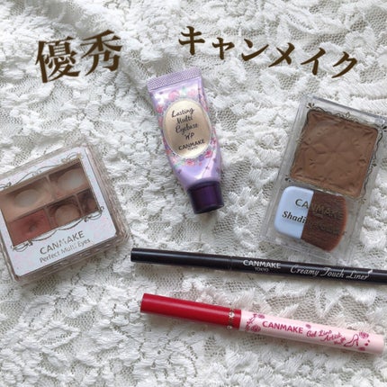 ラスティングマルチアイベース WP/キャンメイク/アイシャドウベースを使ったクチコミ(1枚目)