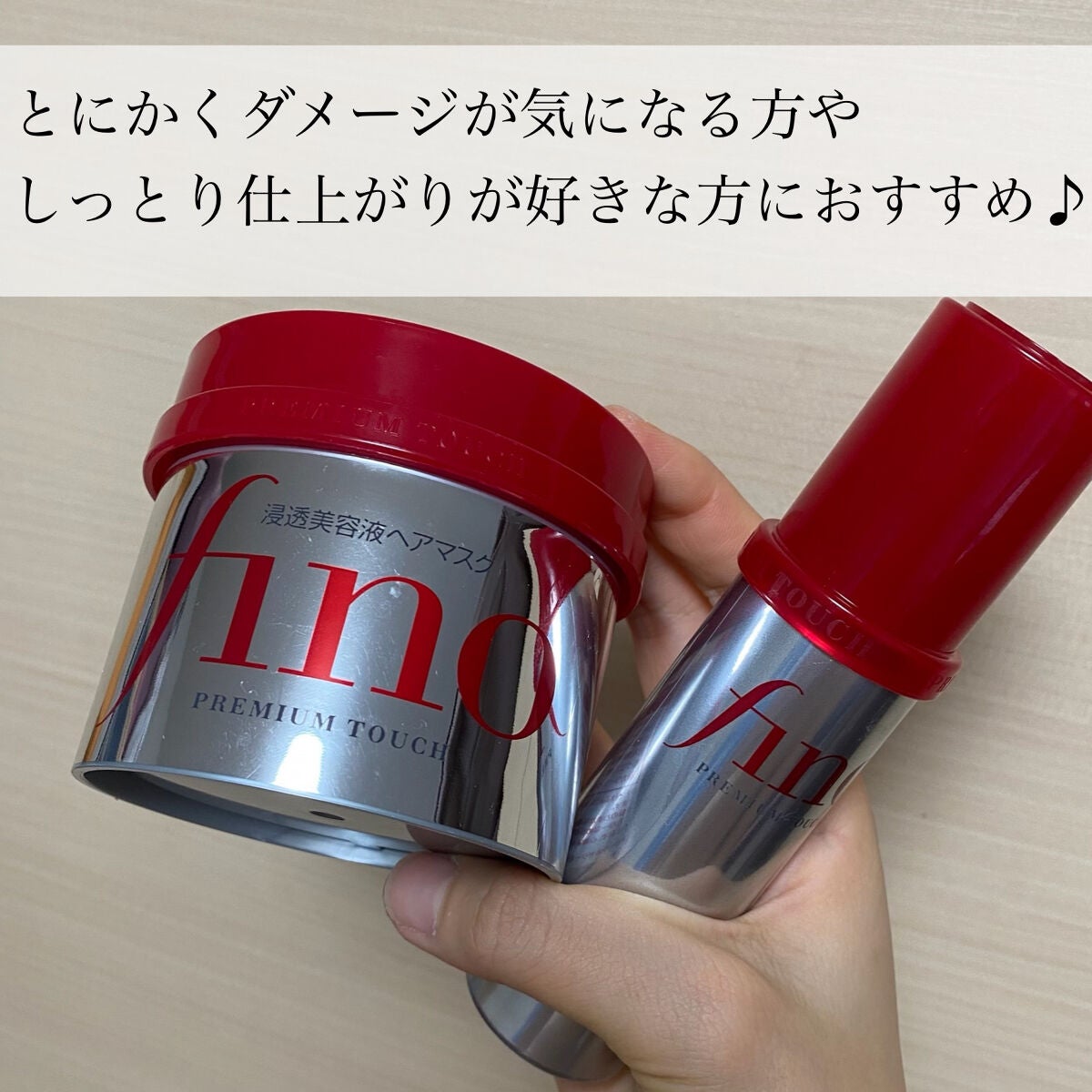 フィーノ プレミアムタッチ 濃厚美容液ヘアマスク/フィーノ/ヘアマスク・ヘアパックを使ったクチコミ(6枚目)