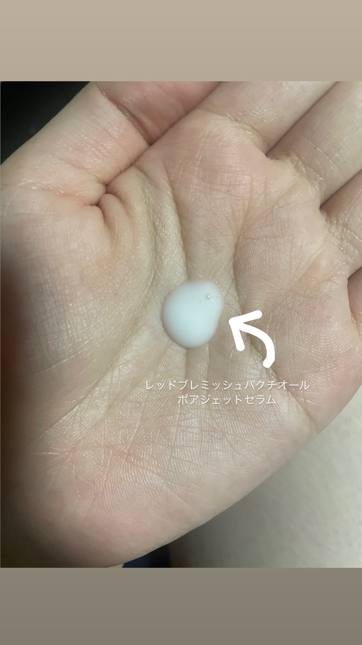 バクチオールポアジェットセラム/Dr.G/美容液を使ったクチコミ（2枚目）