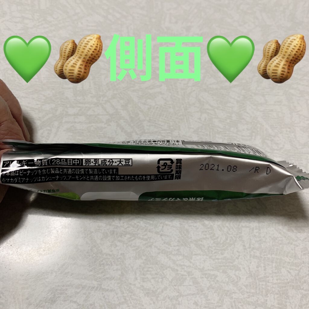 SOYJOY（ソイジョイ）/ソイジョイ/バランス栄養食を使ったクチコミ（3枚目）