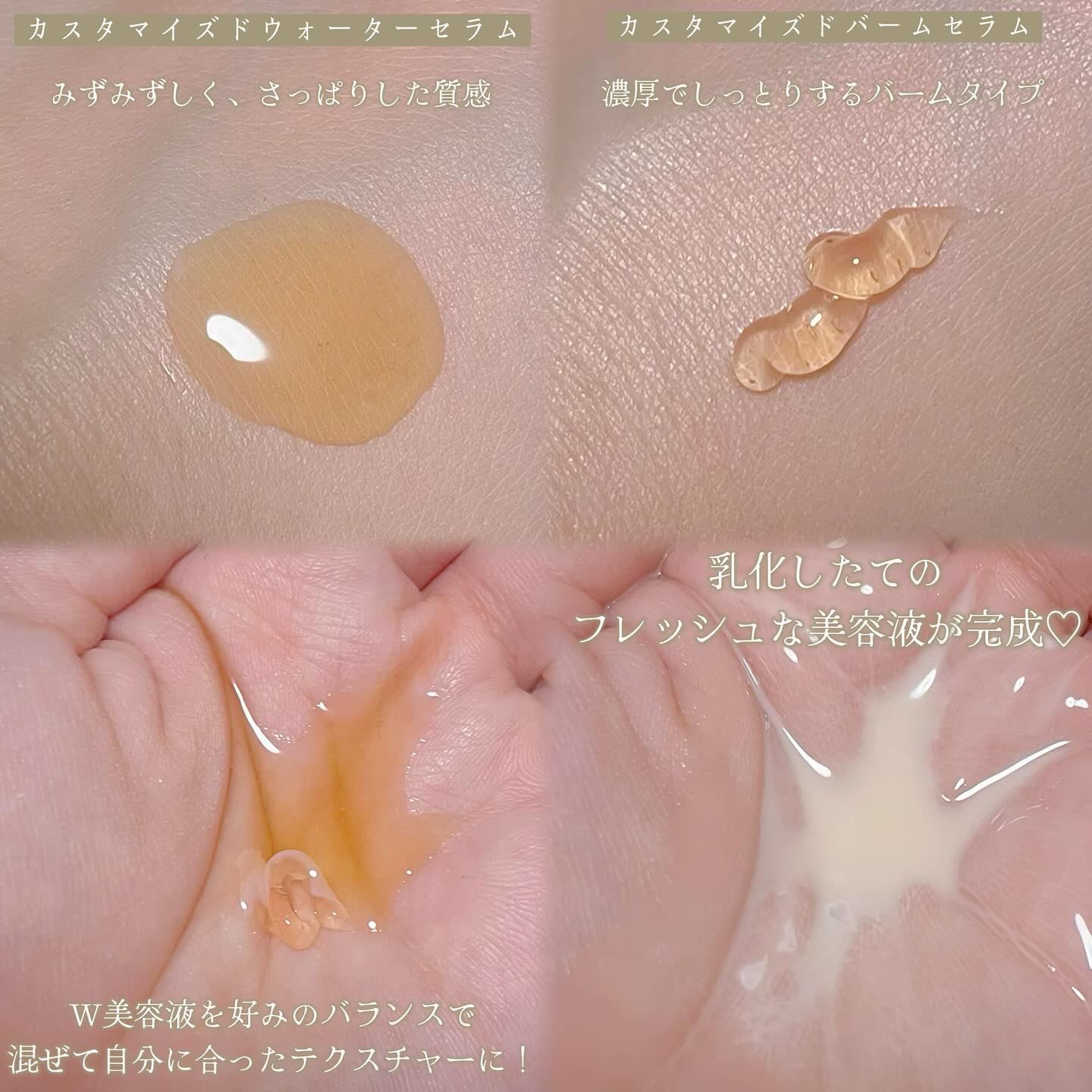 アットデイジーカスタマイズドバームセラム/アットデイジー/美容液を使ったクチコミ（2枚目）