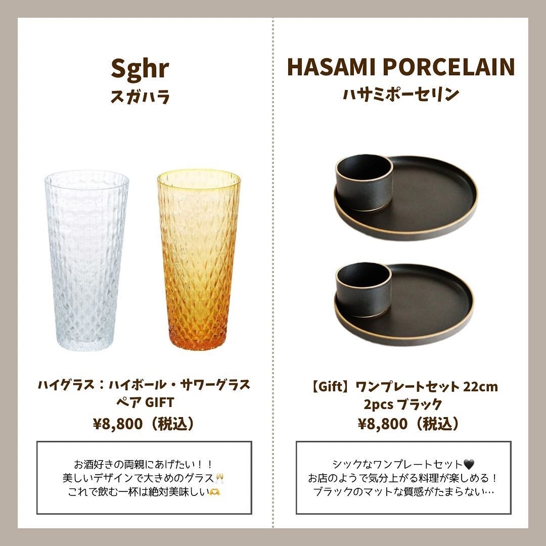 Haru on LIPS 「保存必須/大切な両親へあげたい!!結婚記念日ギフト10選🎁..」(5枚目)