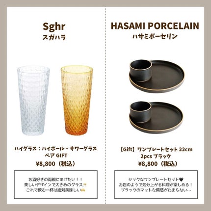 Haru on LIPS 「保存必須/大切な両親へあげたい!!結婚記念日ギフト10選🎁..」(5枚目)