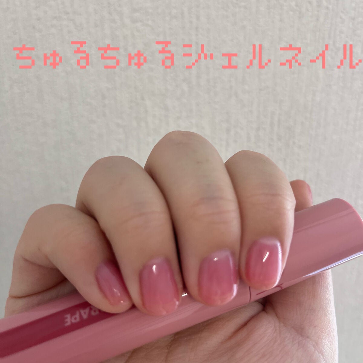 BRG ジェルネイル/DAISO/ジェルネイルを使ったクチコミ(1枚目)