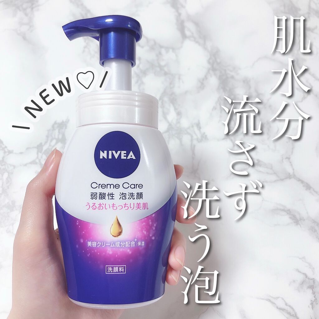 ニベア クリームケア弱酸性泡洗顔|ニベアの口コミ「弱酸性の泡が肌水分を流さずに洗い上げ、しっ..」 by らぷん????(乾燥肌) | LIPS ニベア クリームケア弱酸性泡洗顔|ニベアの口コミ「弱酸性の泡が肌水分を流さずに洗い上げ、しっ..」 by らぷん????(乾燥肌) | LIPS