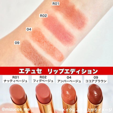 エテュセ リップエディション(ティントルージュ) R レアマットタイプ/ettusais/リップティントを使ったクチコミ(8枚目)