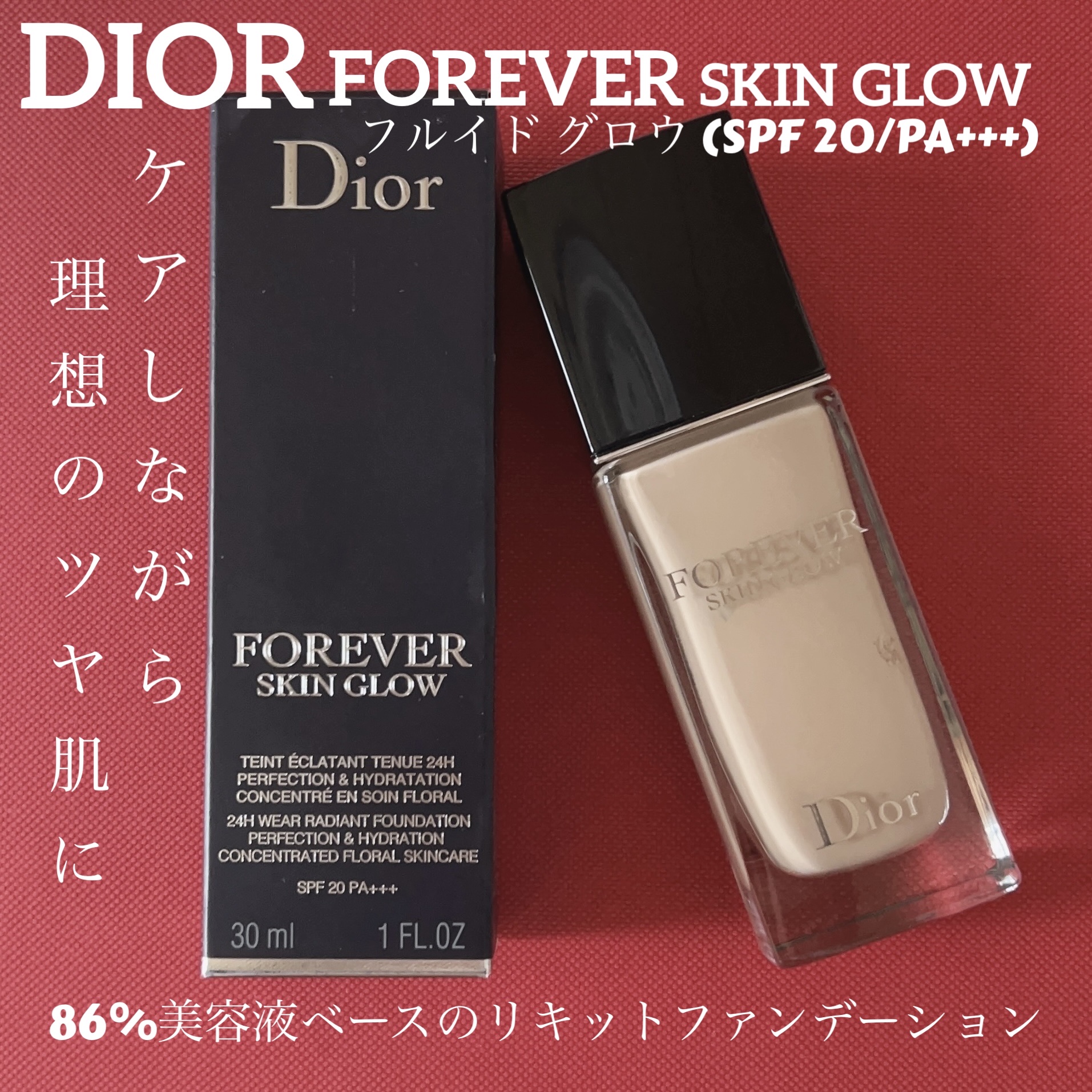 【Dior】驚きのカバー力、理想のツヤ肌になる天才ファンデーション。マスクへの色移りもしにくく、一日中崩れず使う度に感動！



【使った商品】ディオールスキン フォーエヴァー フルイド グロウ1Nニュートラル



【崩れにくさ】
マスク