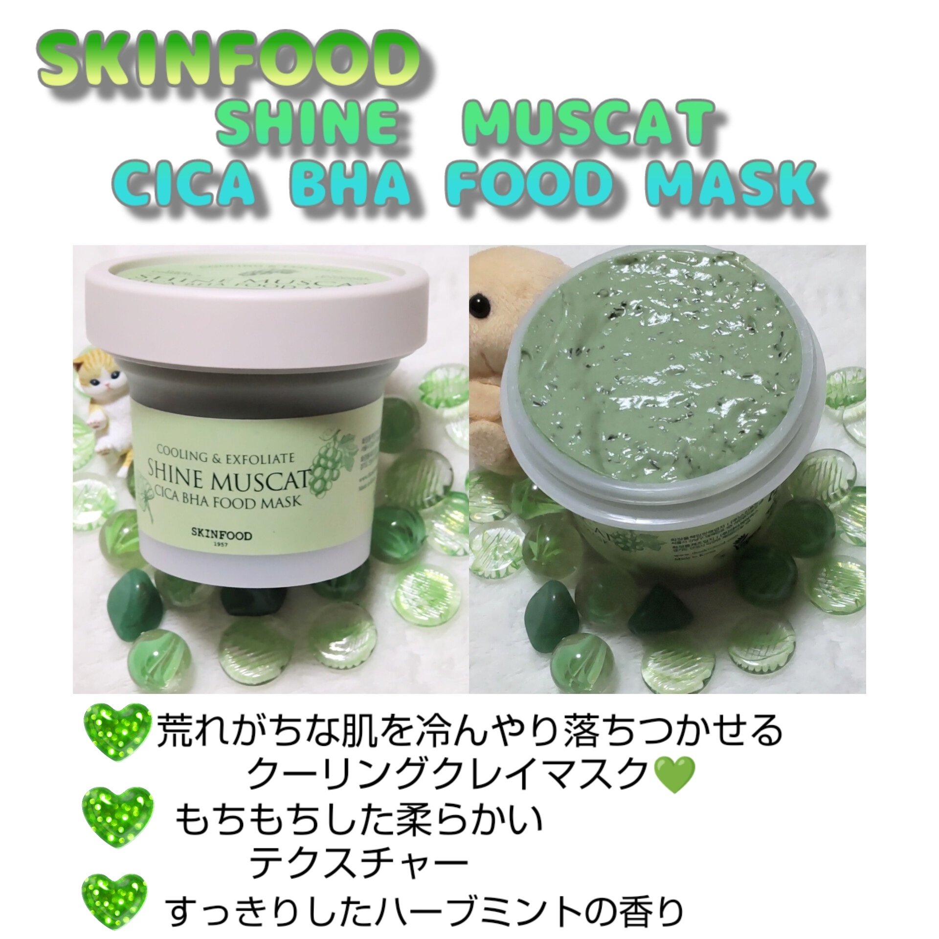 シャインマスカットシカフードマスク/SKINFOOD/洗い流すパック・マスクを使ったクチコミ（3枚目）