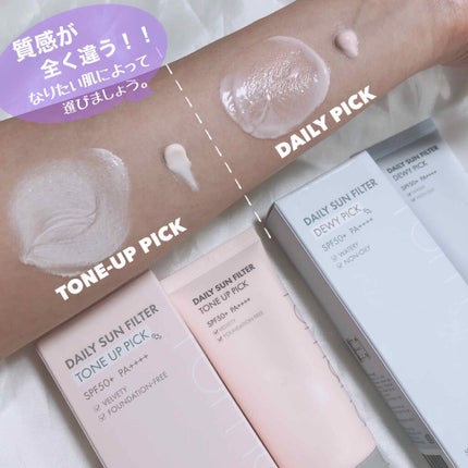 デイリーサンフィルター/rom&nd/化粧下地を使ったクチコミ(4枚目)