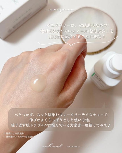 レチノール シカ リペア セラム/innisfree/美容液を使ったクチコミ(3枚目)
