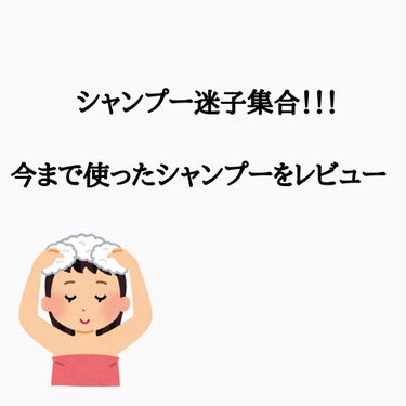 なめらかスムースケア シャンプー／コンディショナー/いち髪/シャンプー・コンディショナーを使ったクチコミ（1枚目）