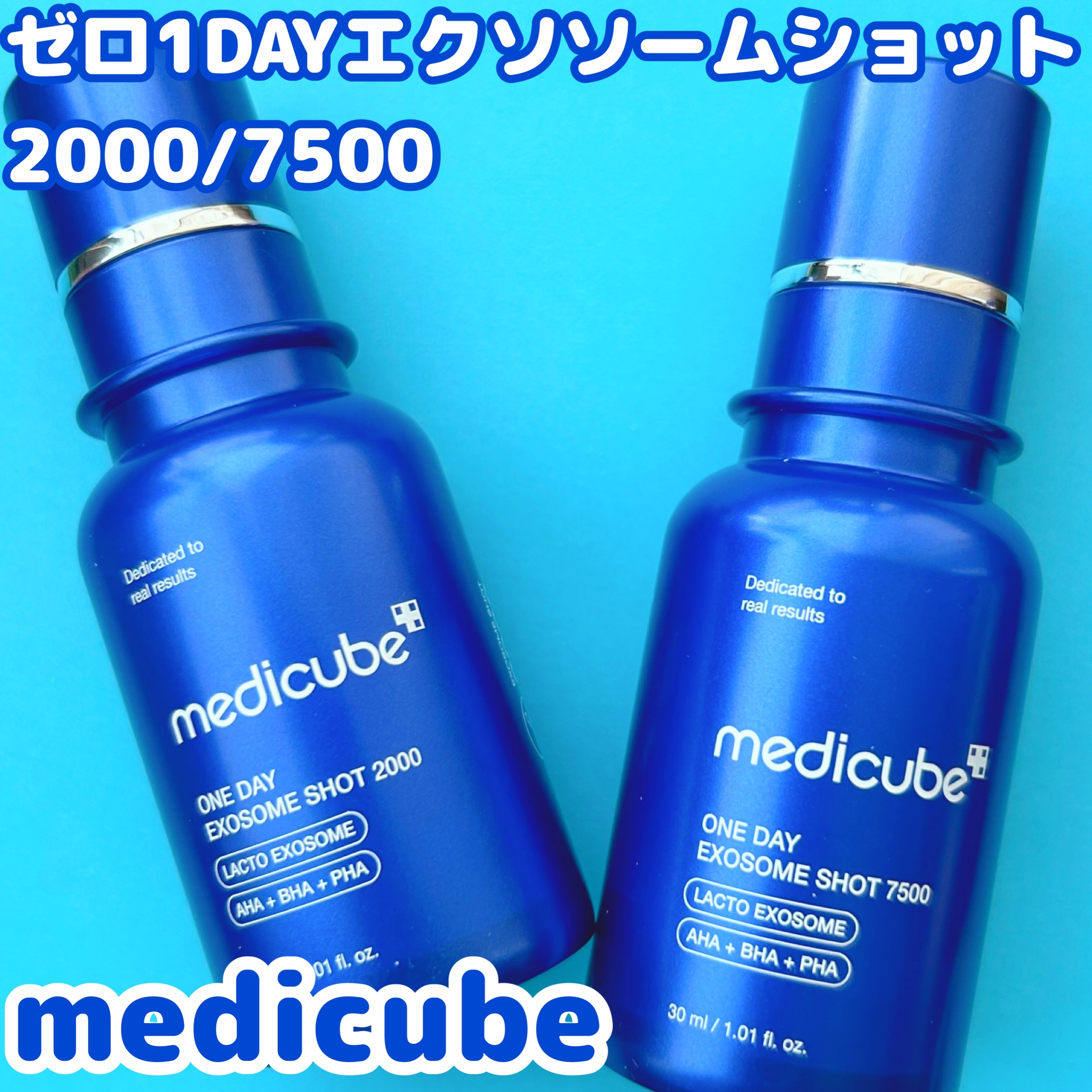 ゼロ1DAYエクソソームショット2000/MEDICUBE/美容液を使ったクチコミ（1枚目）