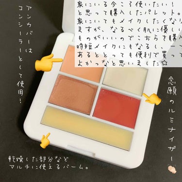 rms beauty カラーパレット クラシックコレクションのクチコミ「人気アイテムが一つのパレットに💗
使い勝手が良すぎるのだ…。

マスクで完璧なメイクができない.....」（2枚目）