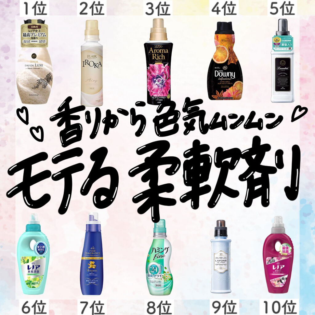 柔軟剤 クラシックフローラル ランドリンを使った口コミ モテたいなら柔軟剤を見直そう ふわっふわ By アフリカ少女 モテコスメ 混合肌 代前半 Lips