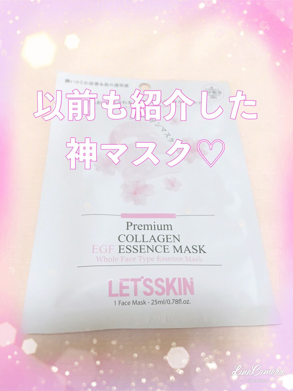 ルルルンプレシャス RED(モイスト)【旧】/ルルルン/シートマスク・パックを使ったクチコミ(2枚目)