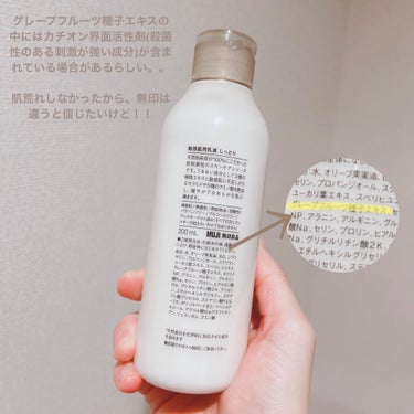 乳液・敏感肌用・高保湿タイプ 50ml/無印良品/乳液を使ったクチコミ（2枚目）