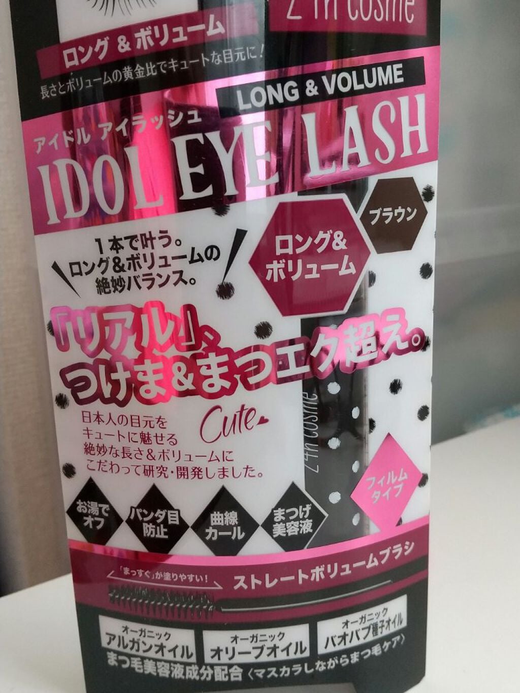 アイドルラッシュ ロング&ボリューム/24h cosme/マスカラを使ったクチコミ(1枚目)