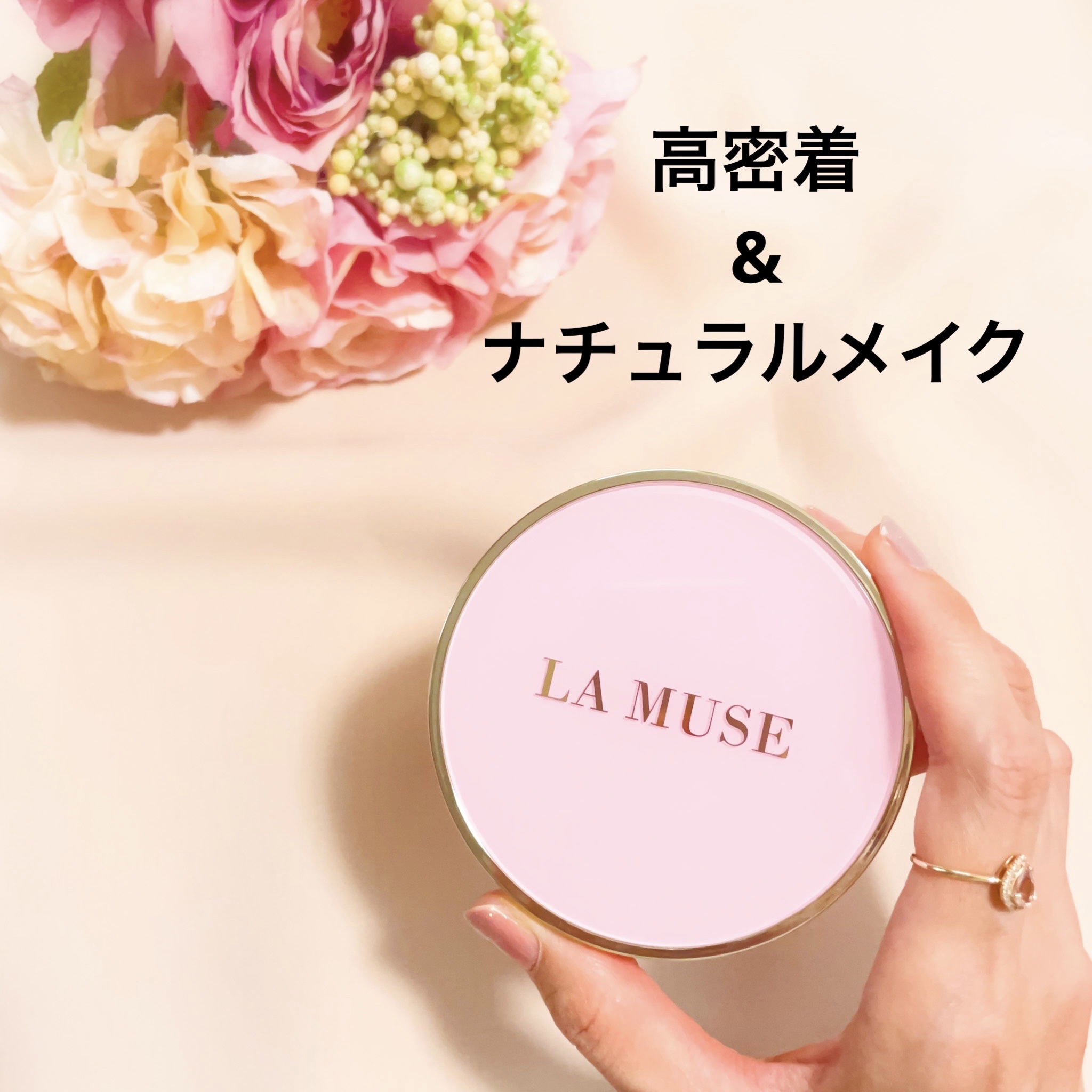 CORRECT CARE COMPLETE CC CUSHION/ラミューズ/クッションファンデーションを使ったクチコミ（1枚目）