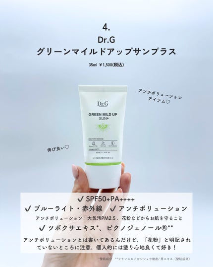 UVイデア XL プロテクショントーンアップ/ラ ロッシュ ポゼ/日焼け止めクリームを使ったクチコミ(5枚目)