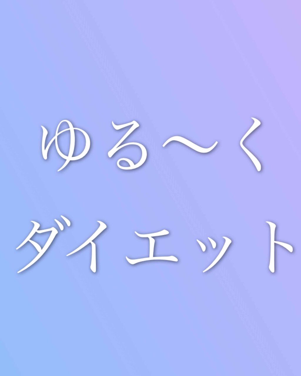 自己紹介/雑談/その他を使ったクチコミ（1枚目）
