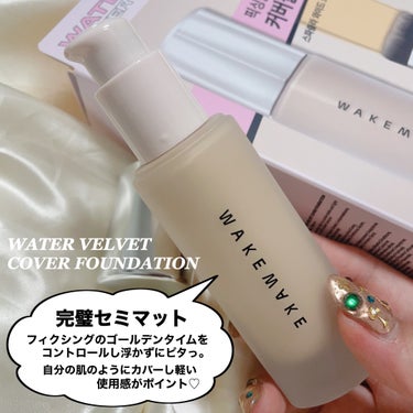 WAKEMAKE ウォーターベルベットカバーファンデーションのクチコミ「WAKEMAKE [ WATER VELVET COVER  FOUNDATION ]
⁡
⁡.....」（3枚目）