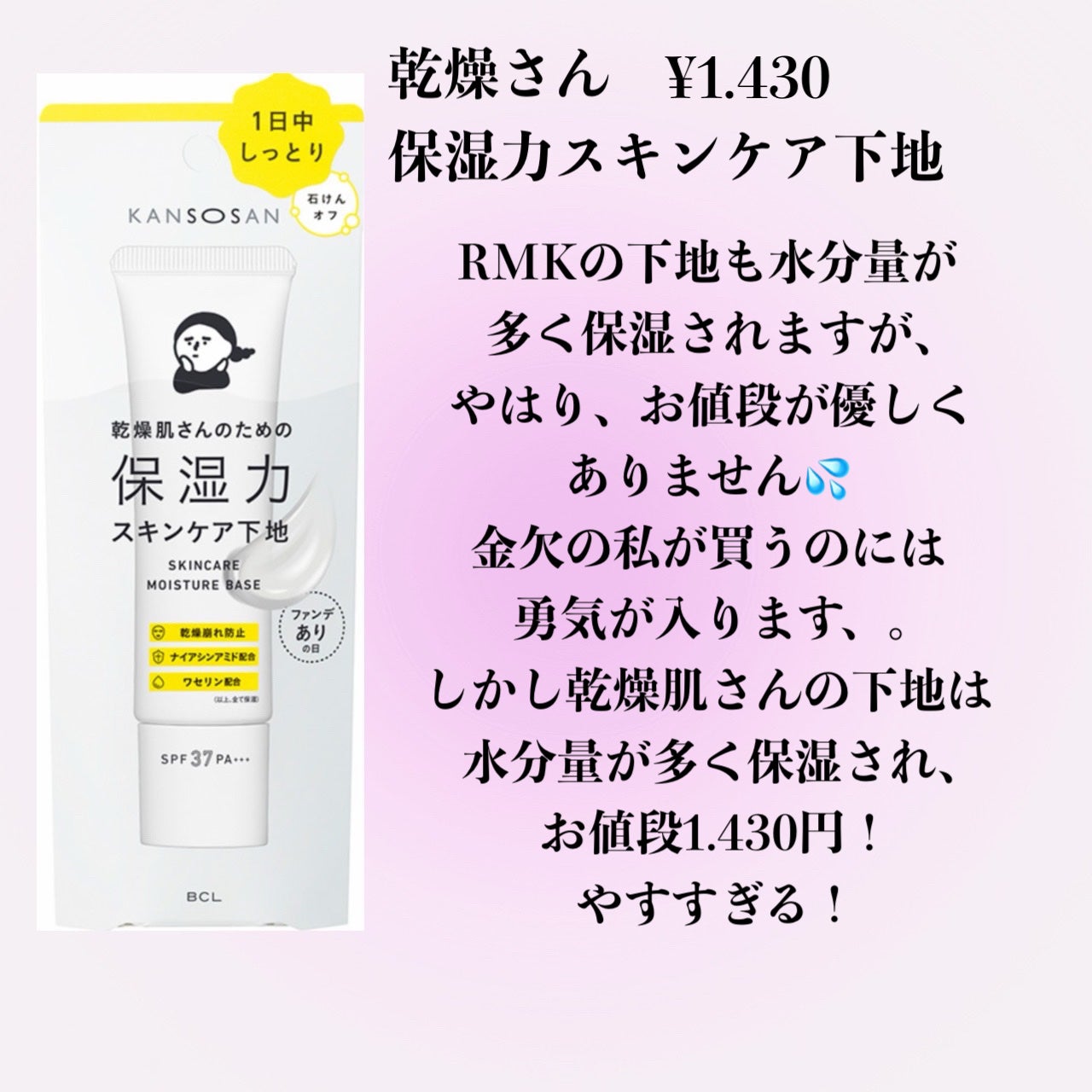 うちまる on LIPS 「1日中、クリームを塗りたてのしっとり感肌にとけ込むスキンケアの..」(3枚目)