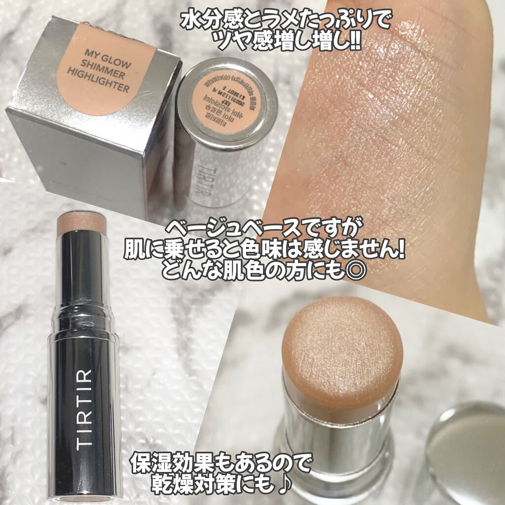 マイグロウハイライター/TIRTIR(ティルティル)/スティックハイライトを使ったクチコミ(2枚目)