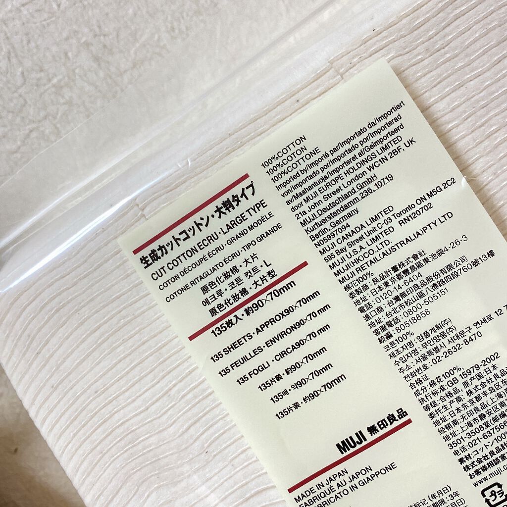 生成カットコットン・大判タイプ/無印良品/コットンを使ったクチコミ（1枚目）