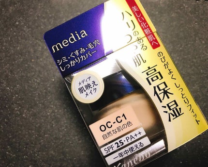 クリームファンデーション/media/クリーム・エマルジョンファンデーションを使ったクチコミ(1枚目)