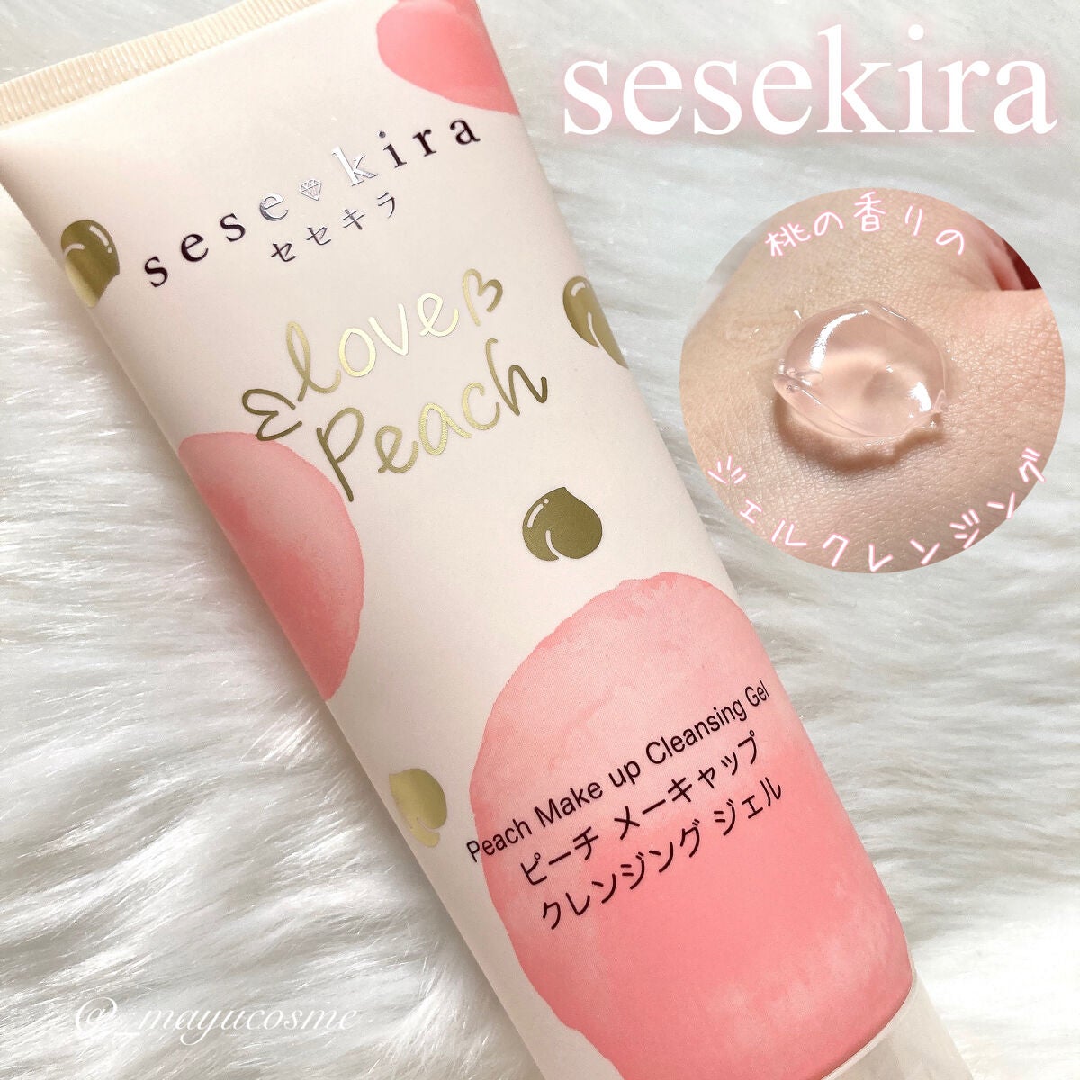 ピーチメーキャップクレンジングジェル/sesekira/クレンジングジェルを使ったクチコミ(1枚目)