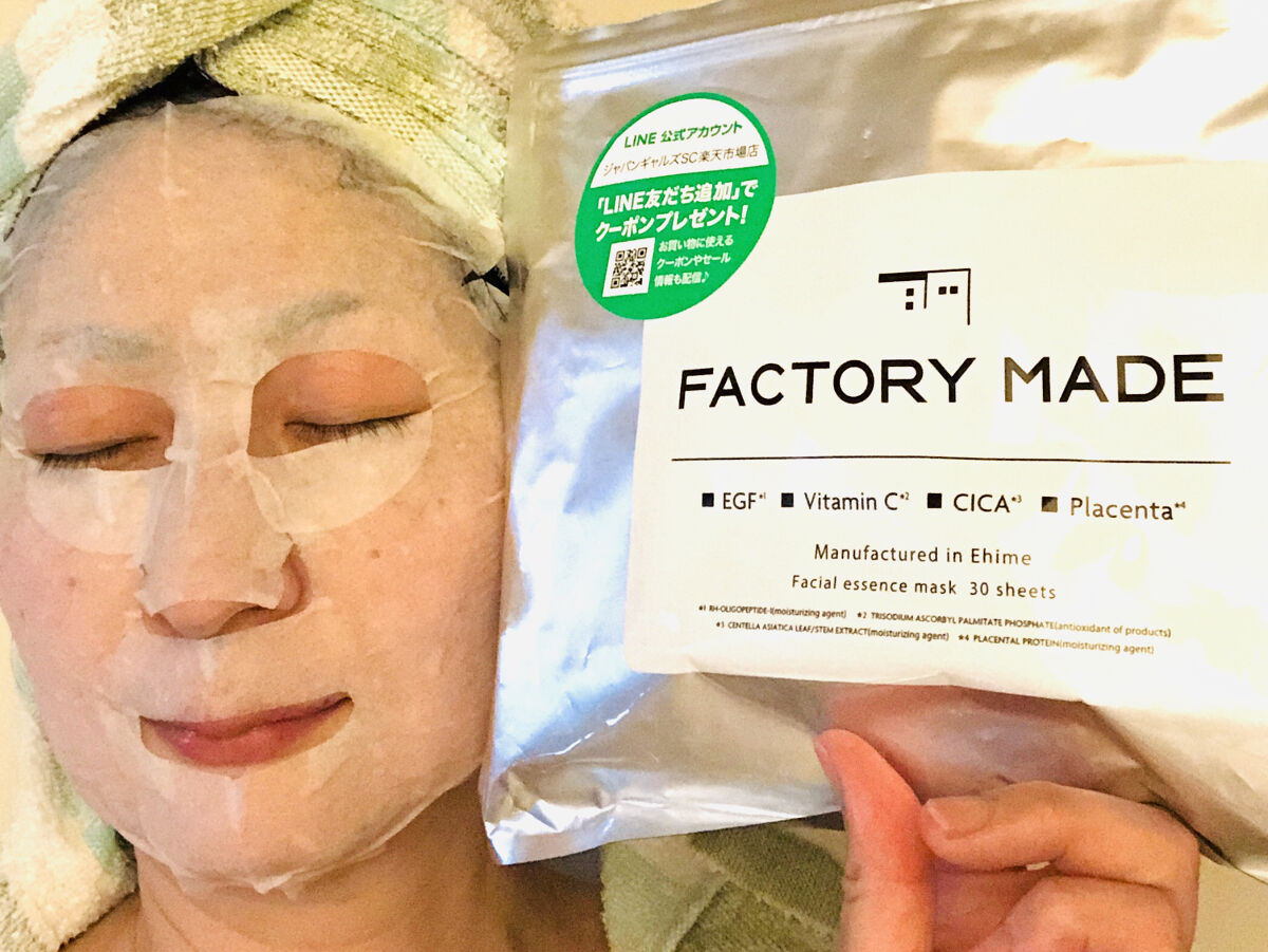 FACTORY MADE THE MASK/FACTORY MADE/その他スキンケアグッズを使ったクチコミ（3枚目）