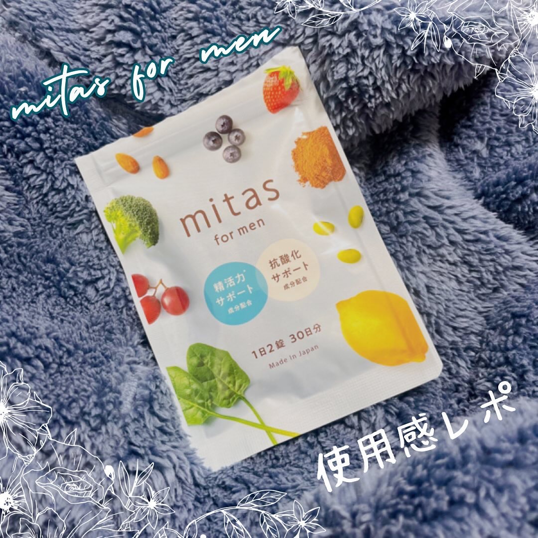 mitas/mitas/健康サプリメントを使ったクチコミ（1枚目）