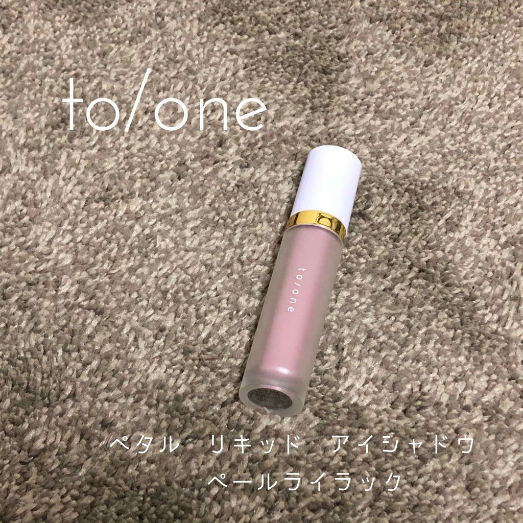 トーン ペタル リキッド アイシャドウ/to/one/リキッドアイシャドウを使ったクチコミ(1枚目)