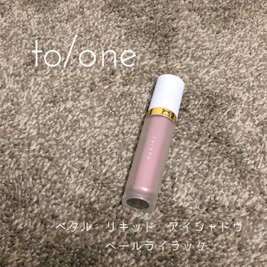 トーン ペタル リキッド アイシャドウ/to/one/リキッドアイシャドウを使ったクチコミ（1枚目）