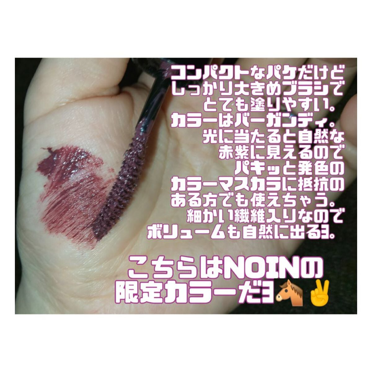 カラーマスカラ/sopo/マスカラを使ったクチコミ(2枚目)