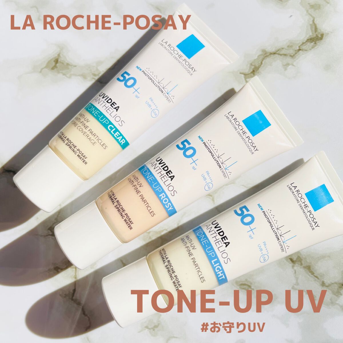UVイデア XL プロテクショントーンアップ ローズ/ラ ロッシュ ポゼ/日焼け止めクリームを使ったクチコミ（2枚目）