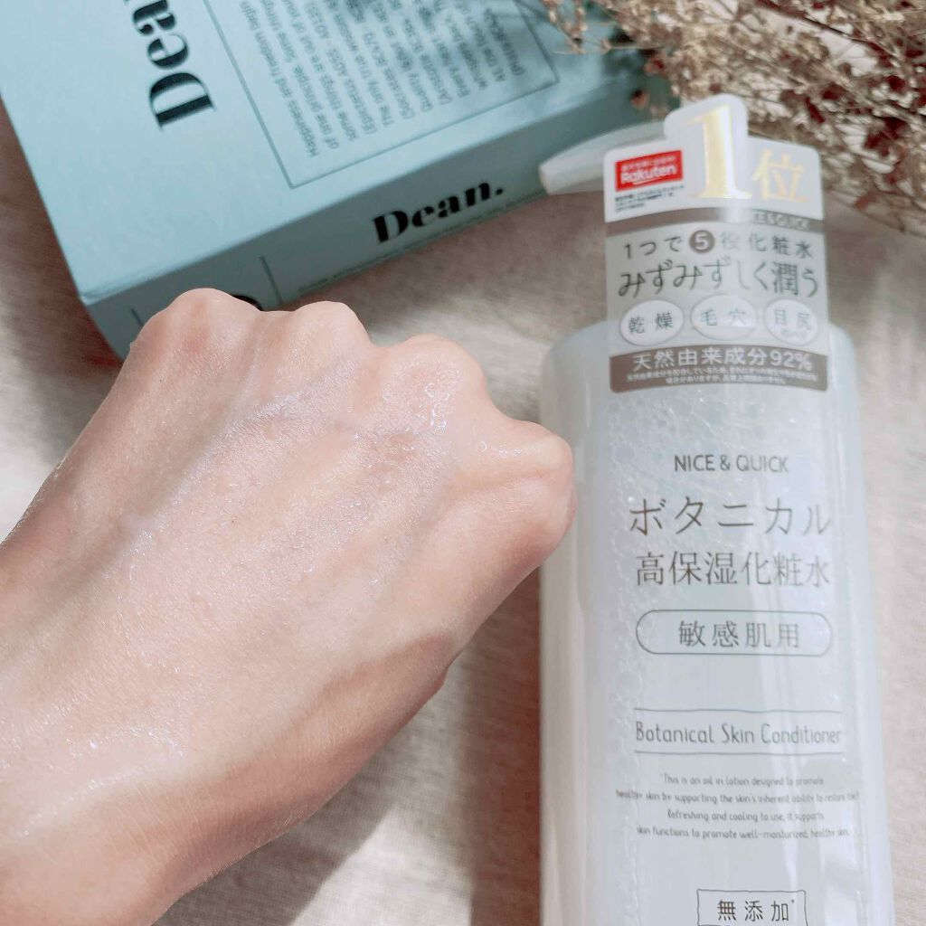 ボタニカル高保湿化粧水/NICE ＆ QUICK/化粧水を使ったクチコミ（3枚目）