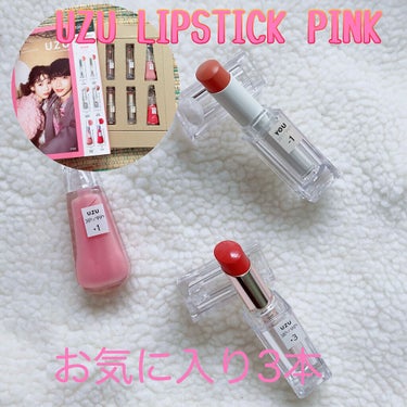 38℃/99℉ LIPSTICK  ＜YOU＞ -1　CORAL-BEIGE/UZU BY FLOWFUSHI/口紅を使ったクチコミ（1枚目）