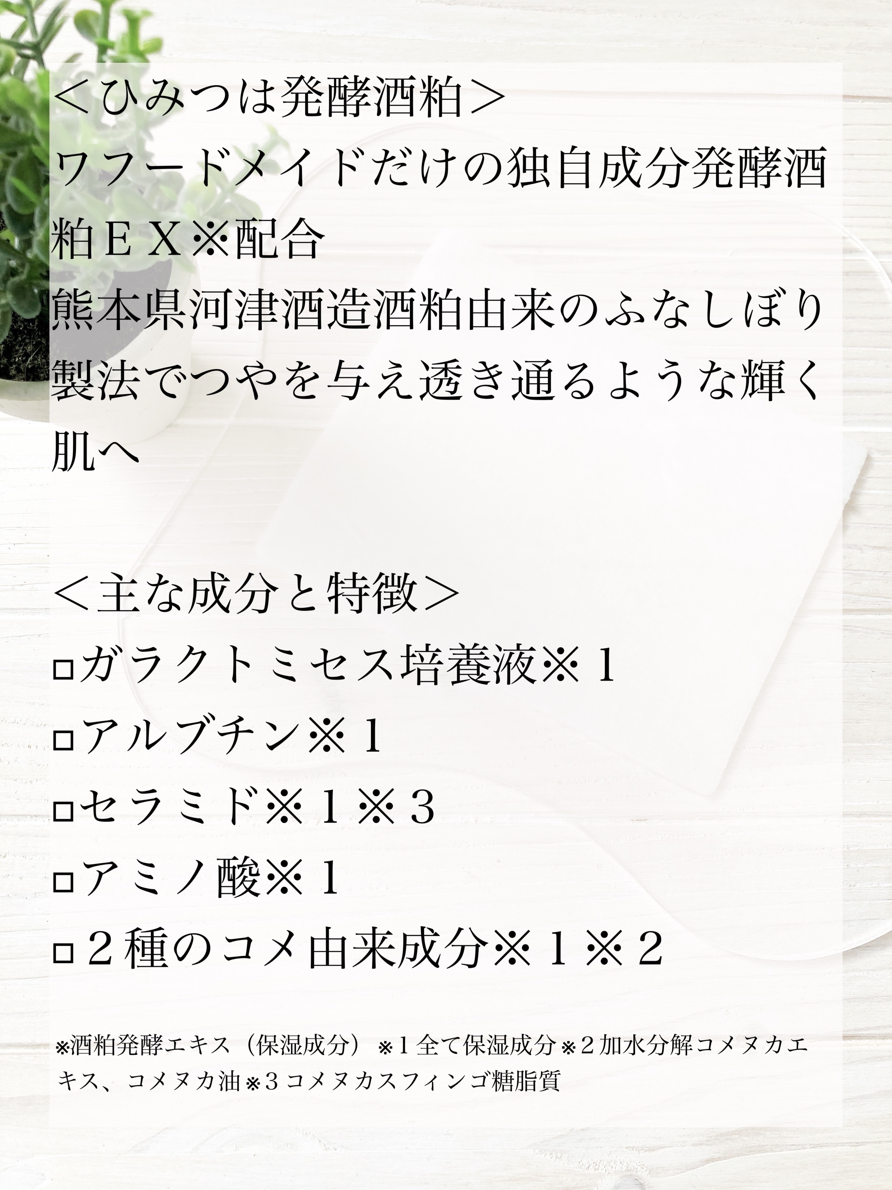 ワフードメイド 酒粕マスク/pdc/シートマスク・パックを使ったクチコミ（2枚目）