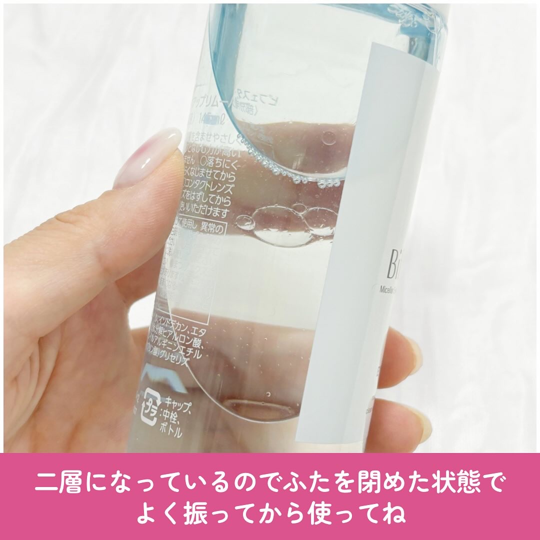 ミセラーアイメイクアップリムーバー/ビフェスタ/ポイントメイクリムーバーを使ったクチコミ（3枚目）