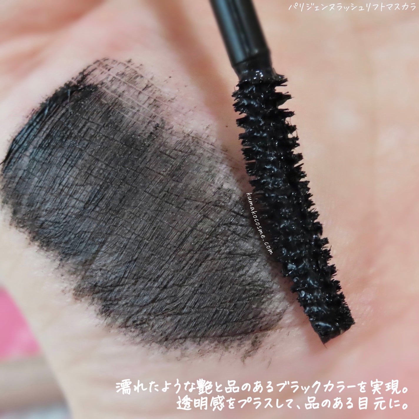 パリジェンヌラッシュリフトマスカラ/Paris./マスカラを使ったクチコミ(3枚目)
