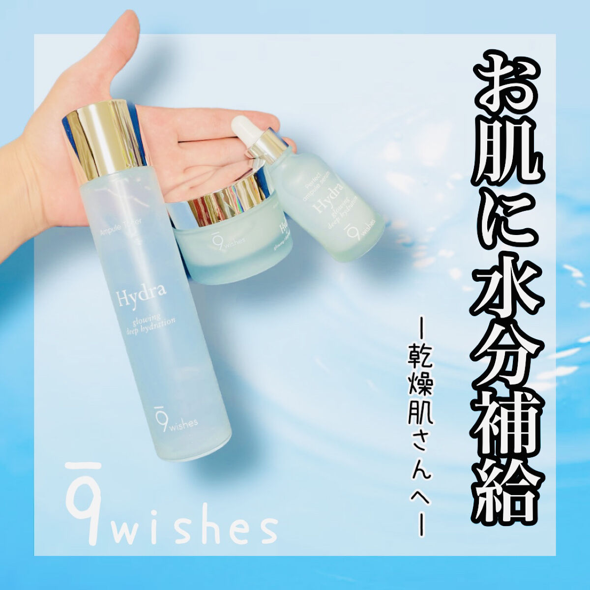 パーフェクト アンプル セラム イドラ/9Wishes/美容液を使ったクチコミ（1枚目）