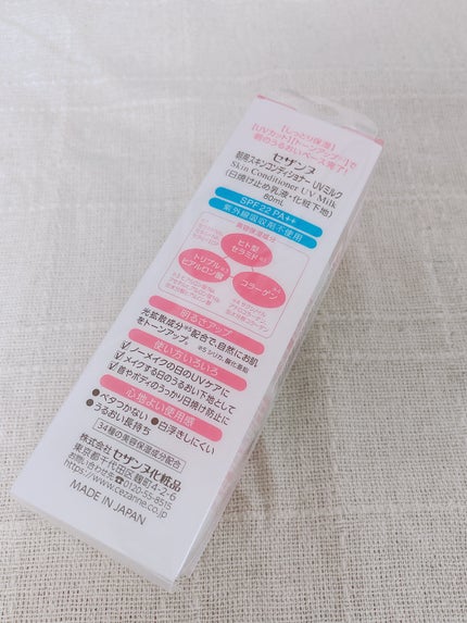 朝用スキンコンディショナー UVミルク/CEZANNE/日焼け止めミルクを使ったクチコミ(2枚目)