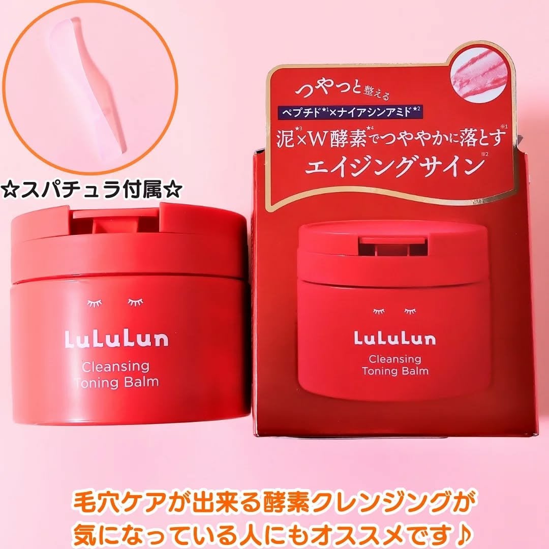 ルルルンクレンジング トーニングバーム SMOOTH RED/ルルルン/クレンジングバームを使ったクチコミ(4枚目)