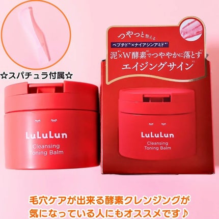 ルルルンクレンジング トーニングバーム SMOOTH RED ルルルン クレンジングバーム DEEP RED【旧】/ルルルン/クレンジングバームの画像