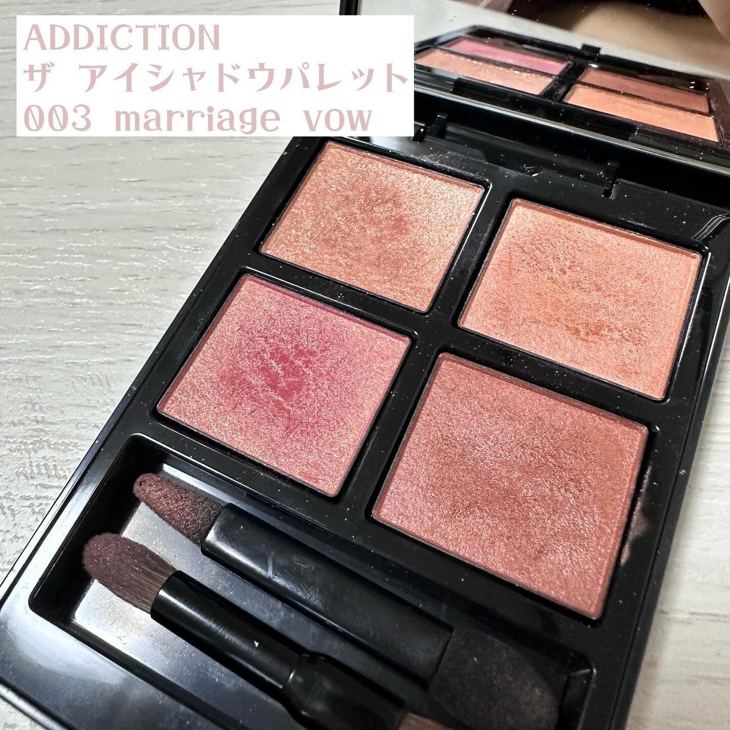 アディクション ザ アイシャドウ パレット/ADDICTION/アイシャドウパレットを使ったクチコミ(2枚目)