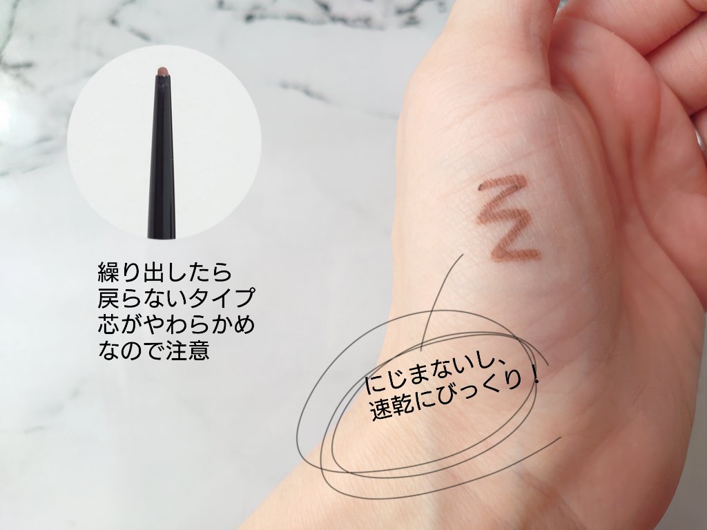 ケイト レアフィットジェルペンシルN BR-3 ミルクティーブラウン/KATE/ジェルアイライナーを使ったクチコミ（3枚目）