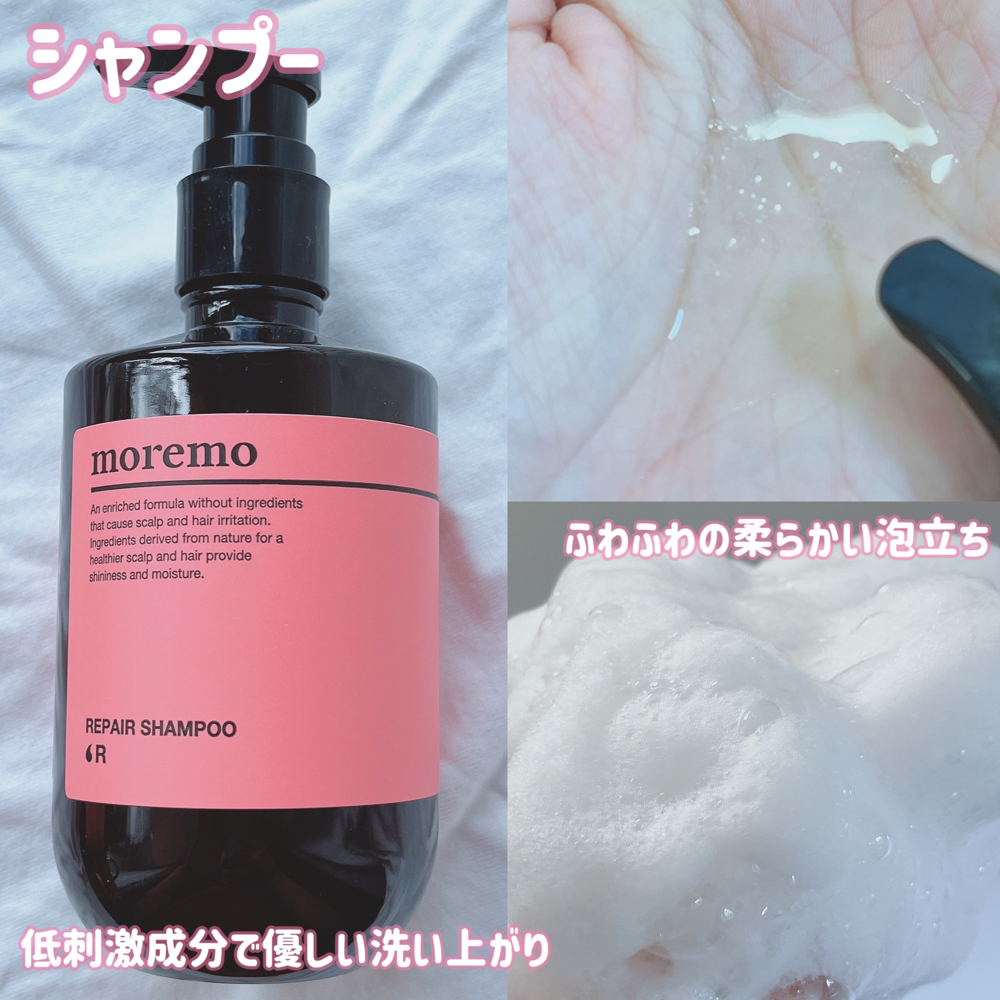 リペアシャンプーR/moremo/市販シャンプーを使ったクチコミ（3枚目）