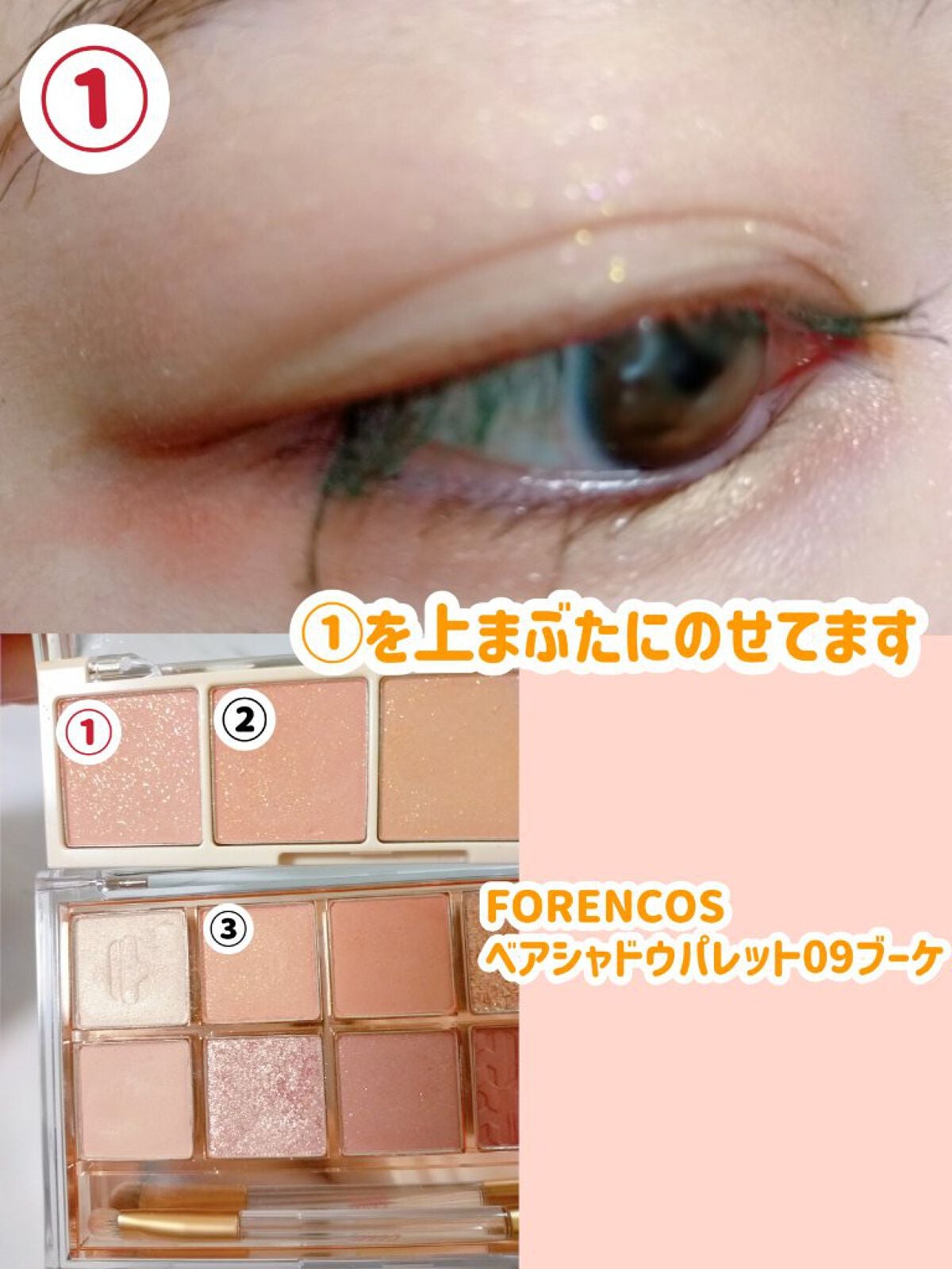 プロ アイ パレット/CLIO/アイシャドウパレットを使ったクチコミ(8枚目)