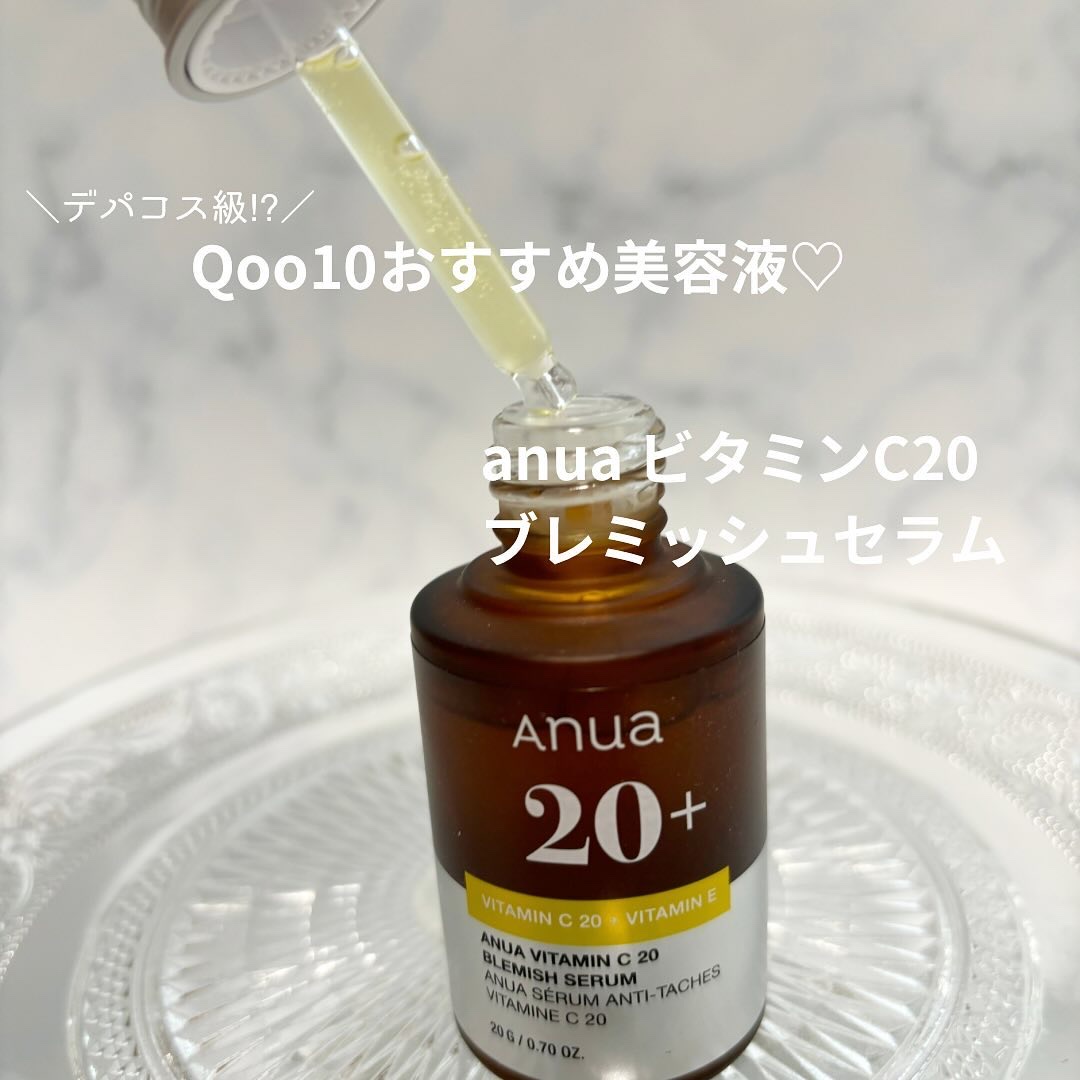 アヌア ビタミンC20 ブレミッシュセラム/Anua/美容液を使ったクチコミ（1枚目）
